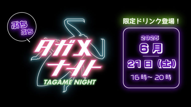 👾ぷちぷちタガメナイト👾